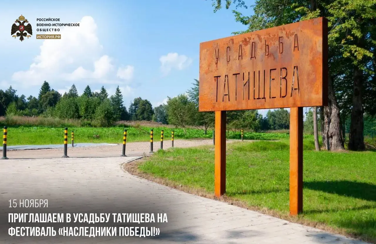 Наследники Победы