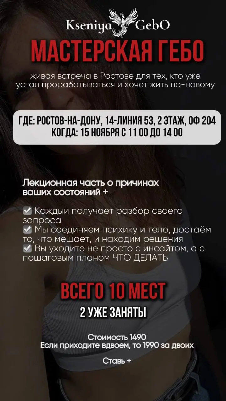 Мастерская Гебо