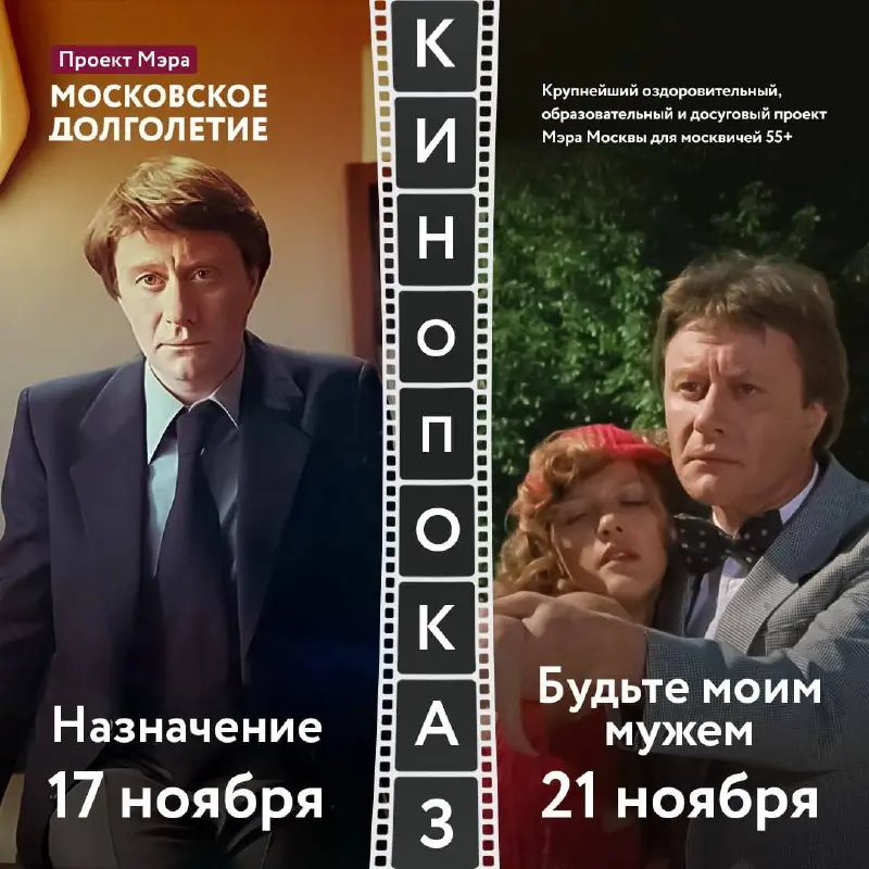 Кинопоказы