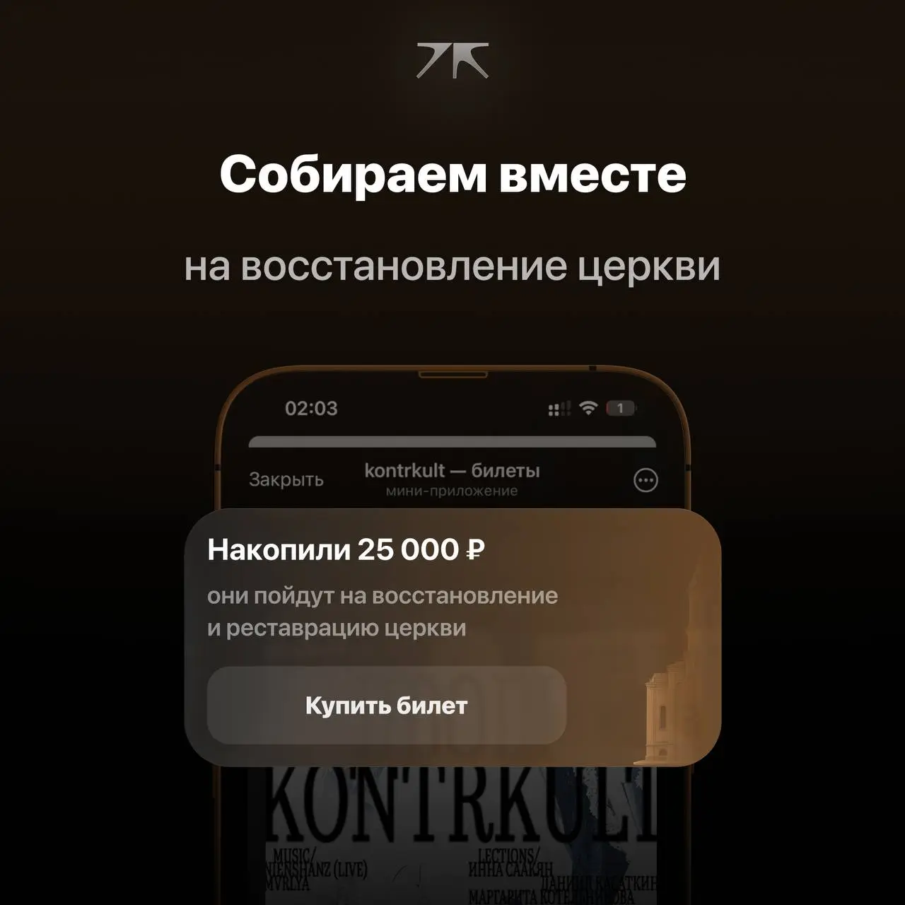 Покрытие благотворительное: презентация журнала, лекции и эмбиент-сеты