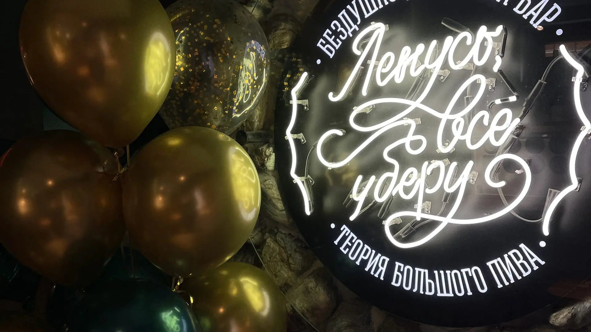 Ужин с дегустацией пива в Баре ТБП