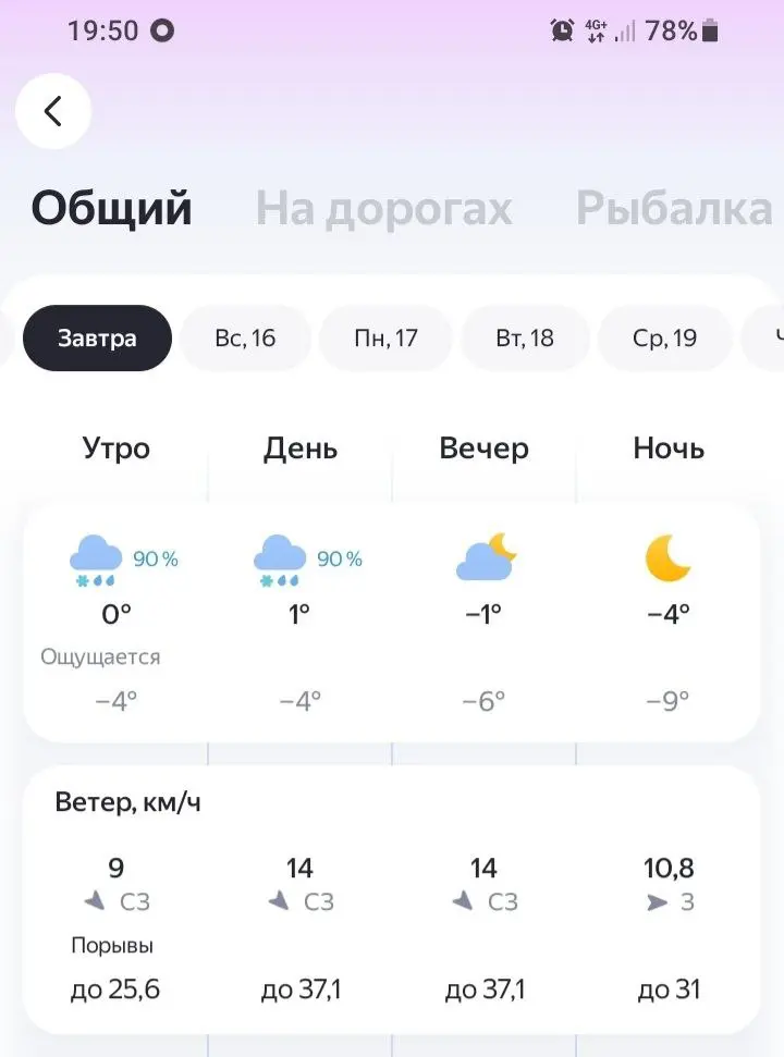 Перенос мероприятия на новый день