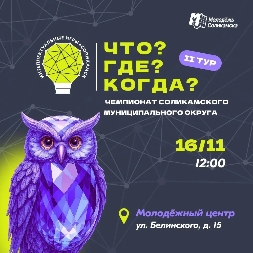 ДЕНЬ НАСТОЛОК 16 НОЯБРЯ 12:00