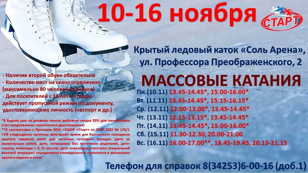 ДЕНЬ НАСТОЛОК 16 НОЯБРЯ 12:00