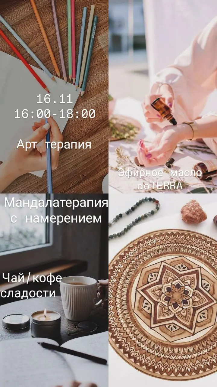 Творческое воскресенье: Мандала кофем