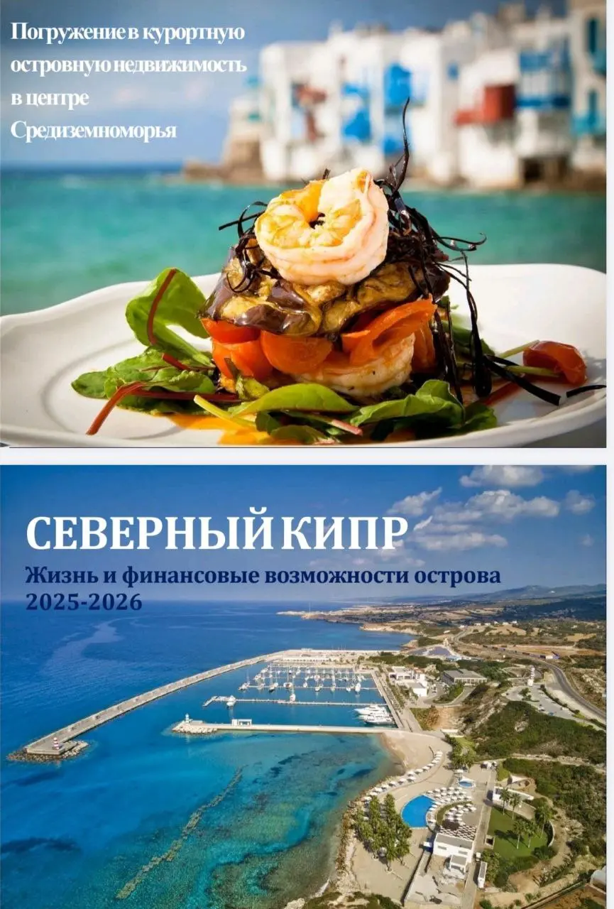 ЗаЛюбовь на Кипре