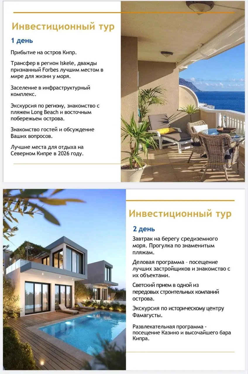 ЗаЛюбовь на Кипре