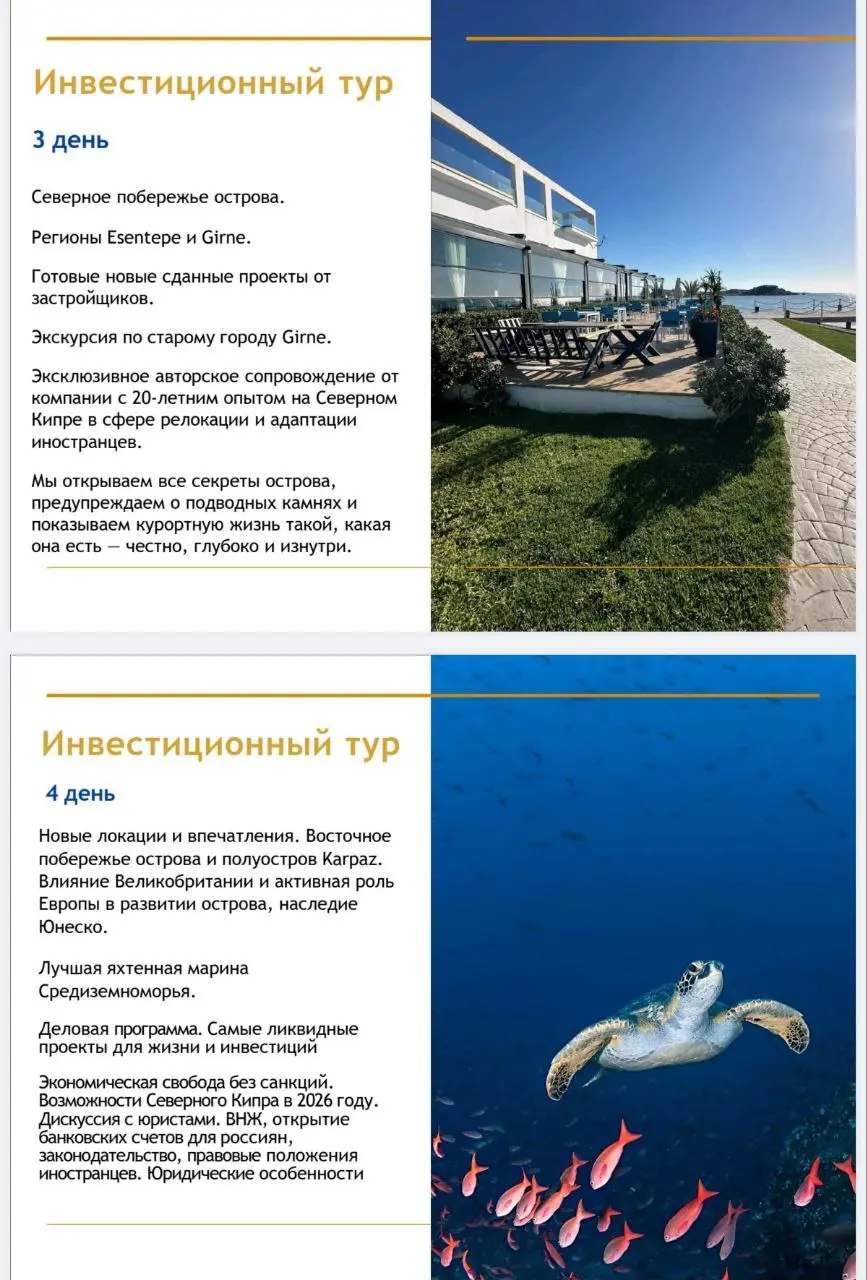 ЗаЛюбовь на Кипре