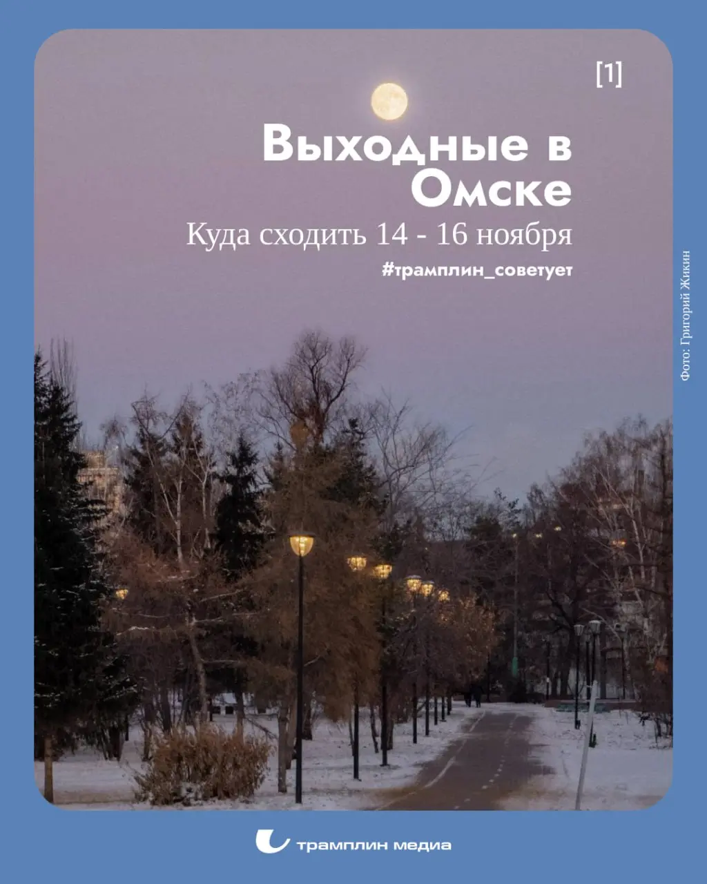 Маркет современного искусства кКул-Кулх в Омске