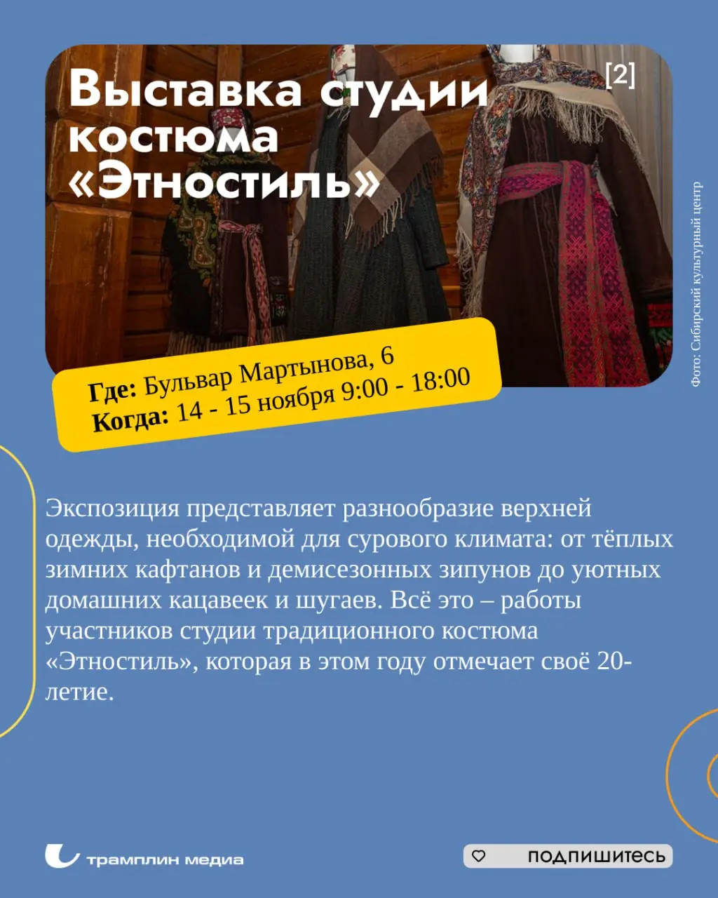 Маркет современного искусства кКул-Кулх в Омске