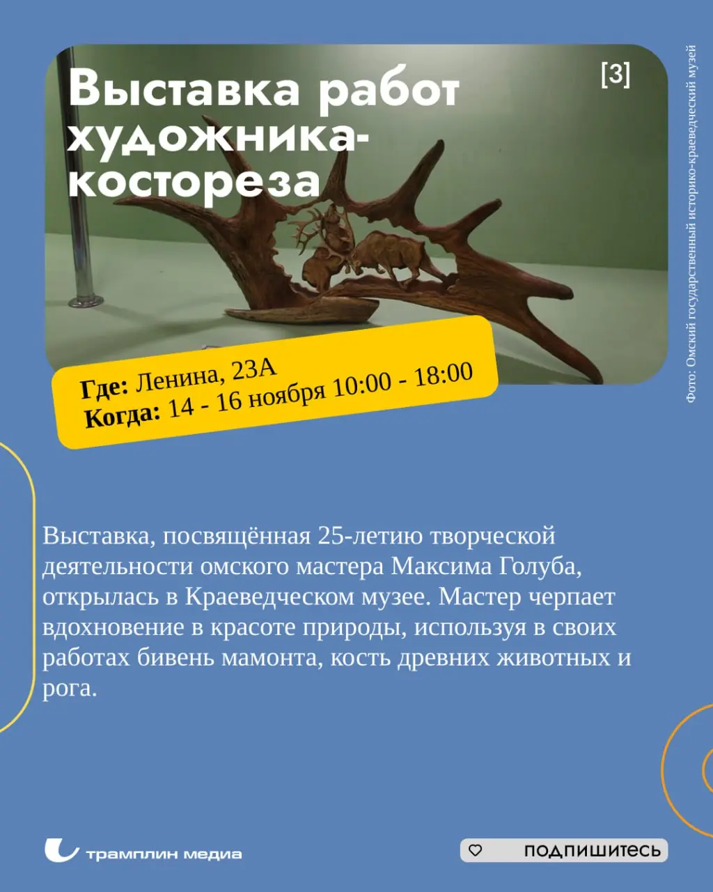 Маркет современного искусства кКул-Кулх в Омске