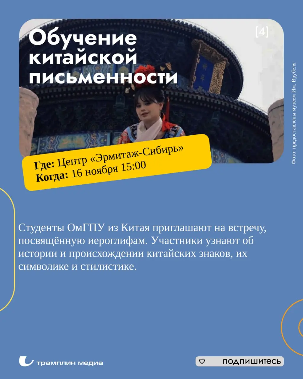 Маркет современного искусства кКул-Кулх в Омске