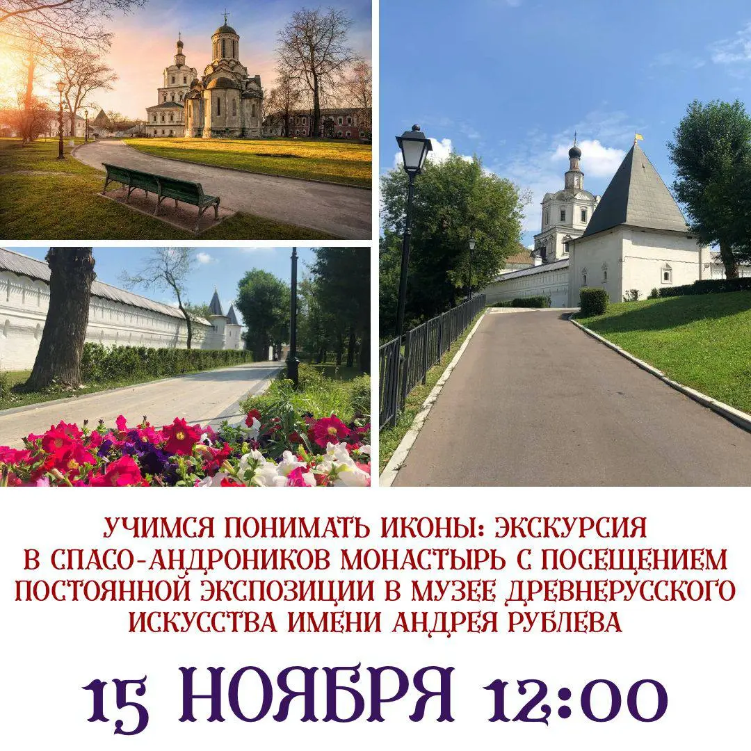 УЧИМСЯ ПОНИМАТЬ ИКОНЫ: ПОГРУЖЕНИЕ В ИСТОРИЮ РУССКОЙ ИКОНОПИСИ