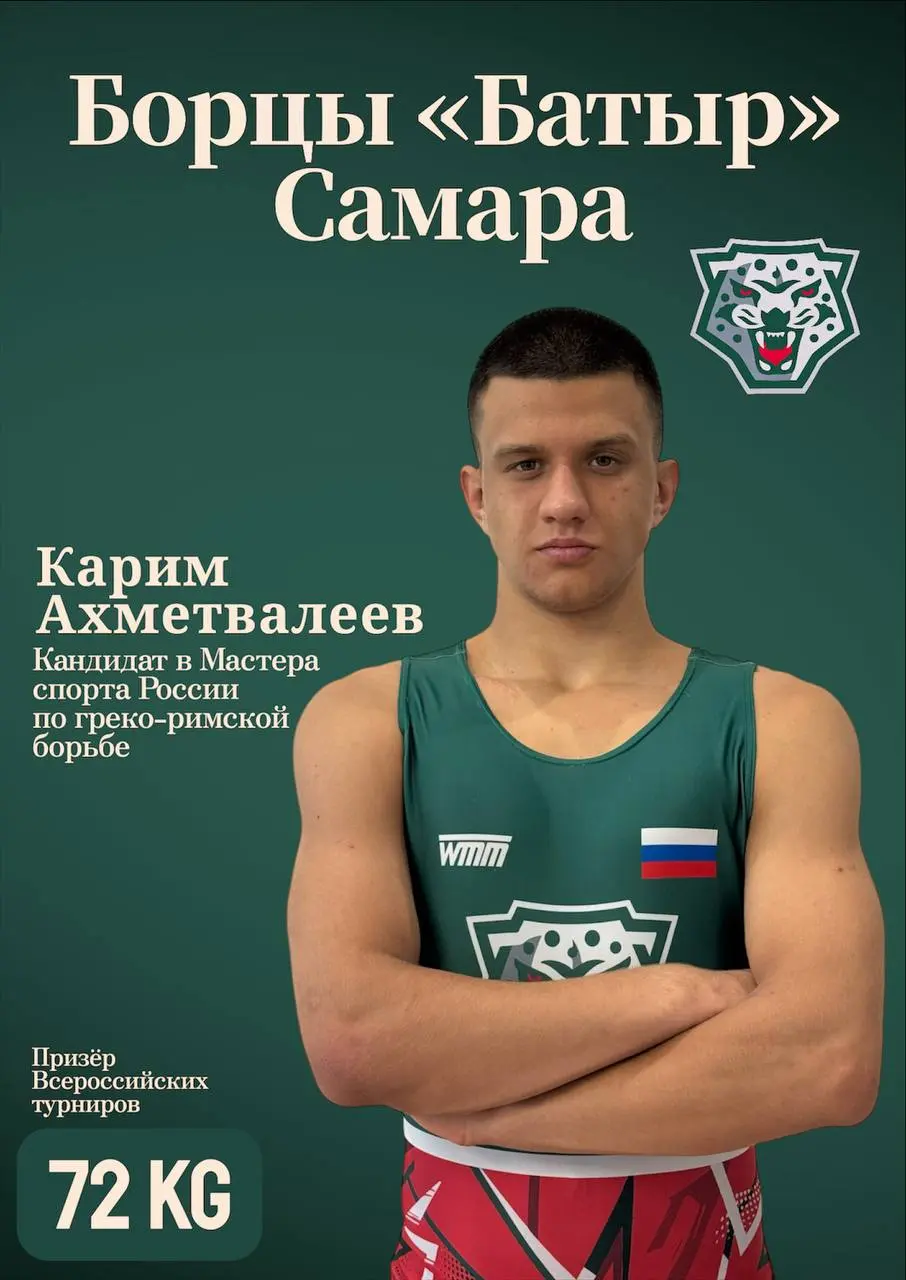 Ахметвалеев Карим примет участие в Международных соревнованиях на призы губернатора Ямало-Ненецкого автономного округа среди мужчин