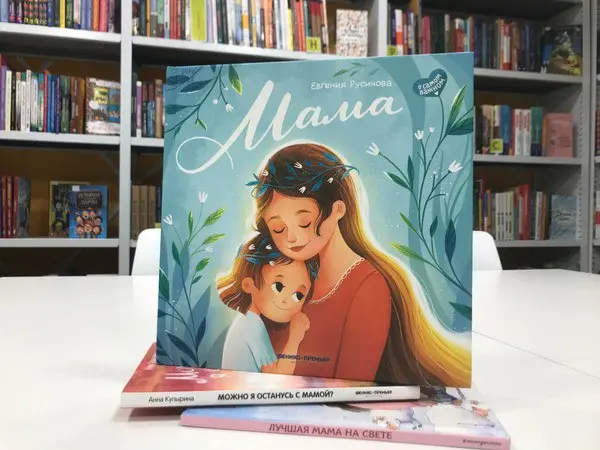 Литературная викторина Любимые мамули в детской литературе