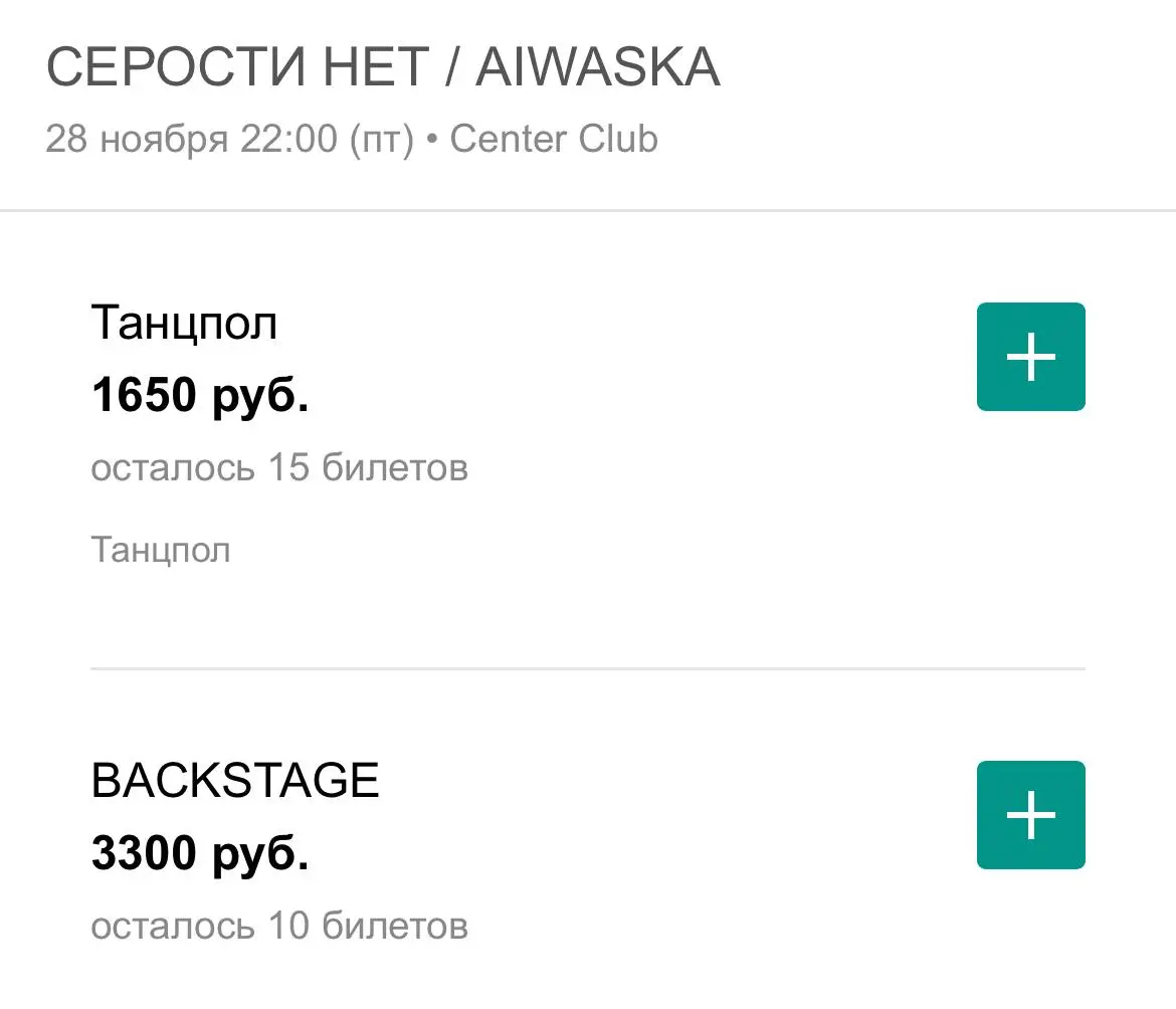 ЛЮДИ ZZI — ЧЕТЫРЕ ДНЯ, ПЕРВАЯ И ВТОРАЯ ПАРТИЯ НА AIWASKA