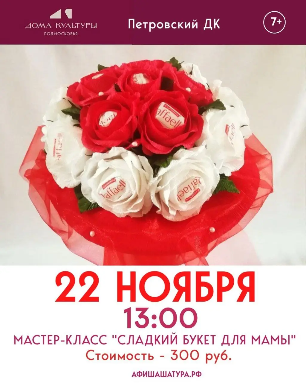 Мастер-класс "Сладкий букет для мамы"