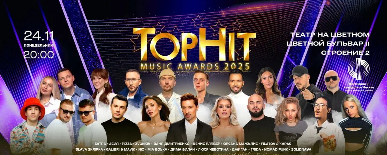 TOPHIT MUSIC AWARDS