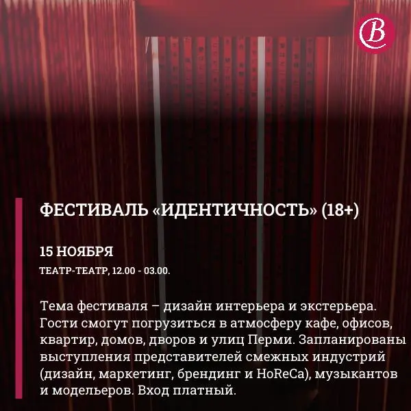 Фестиваль эстетики, фильмы про жителей Прикамья, КВН и концерты и открытый Кубок города Перми по КВН