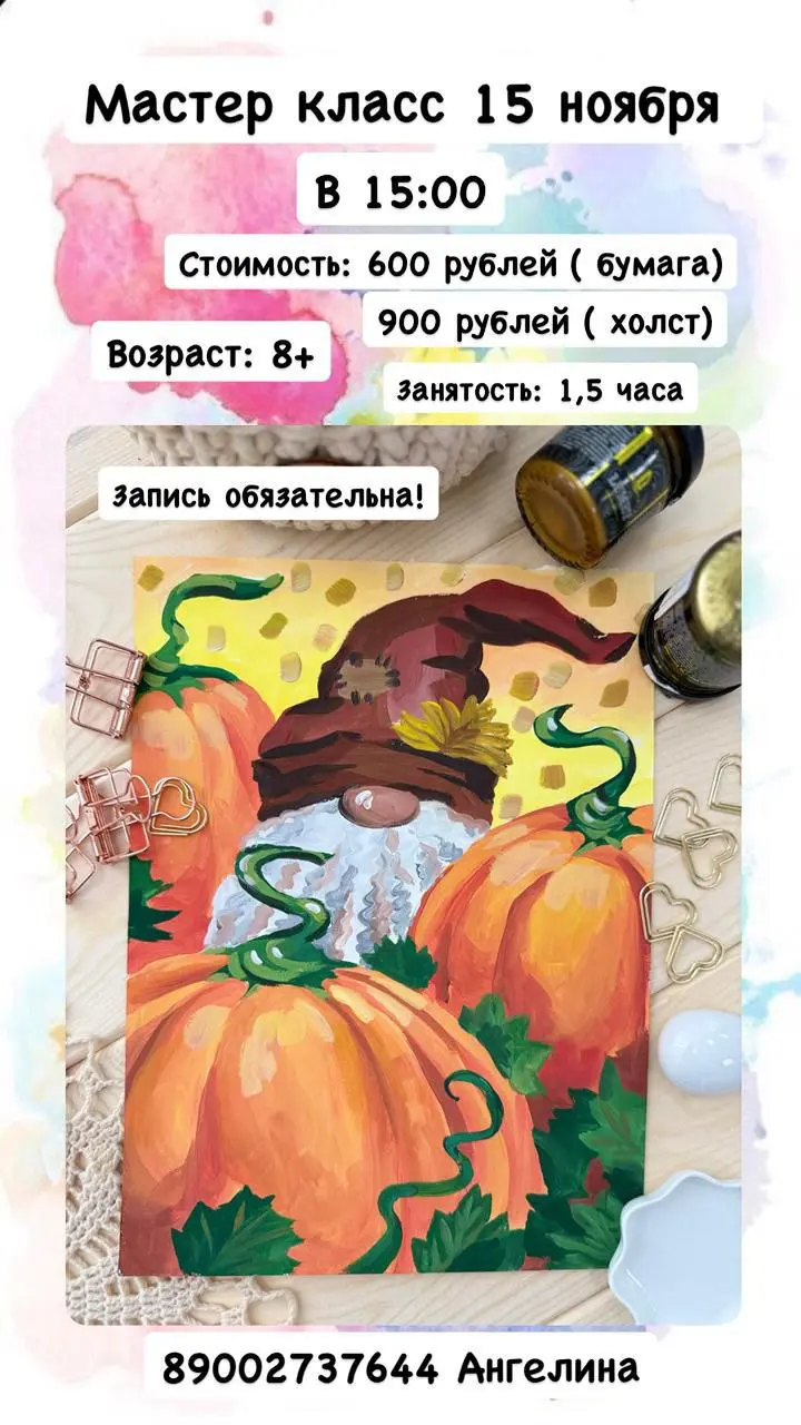 Мастерская художника