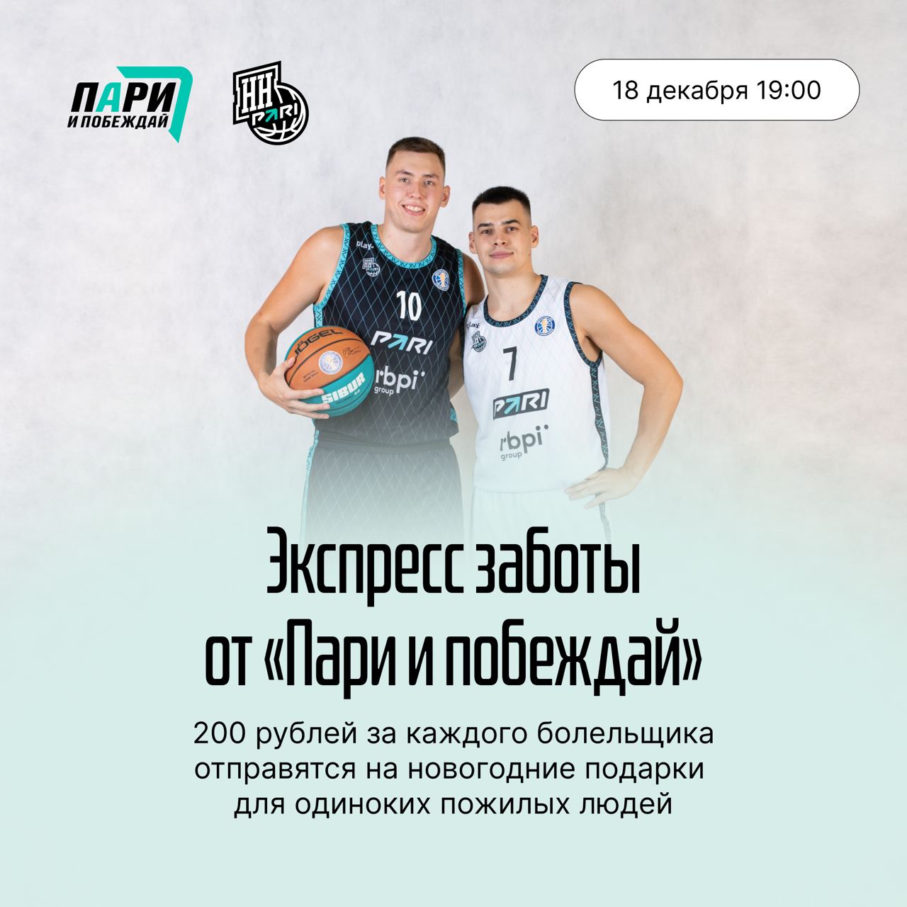 Экспресс заботы