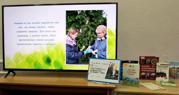 Областной конкурс "Подросток и закон"