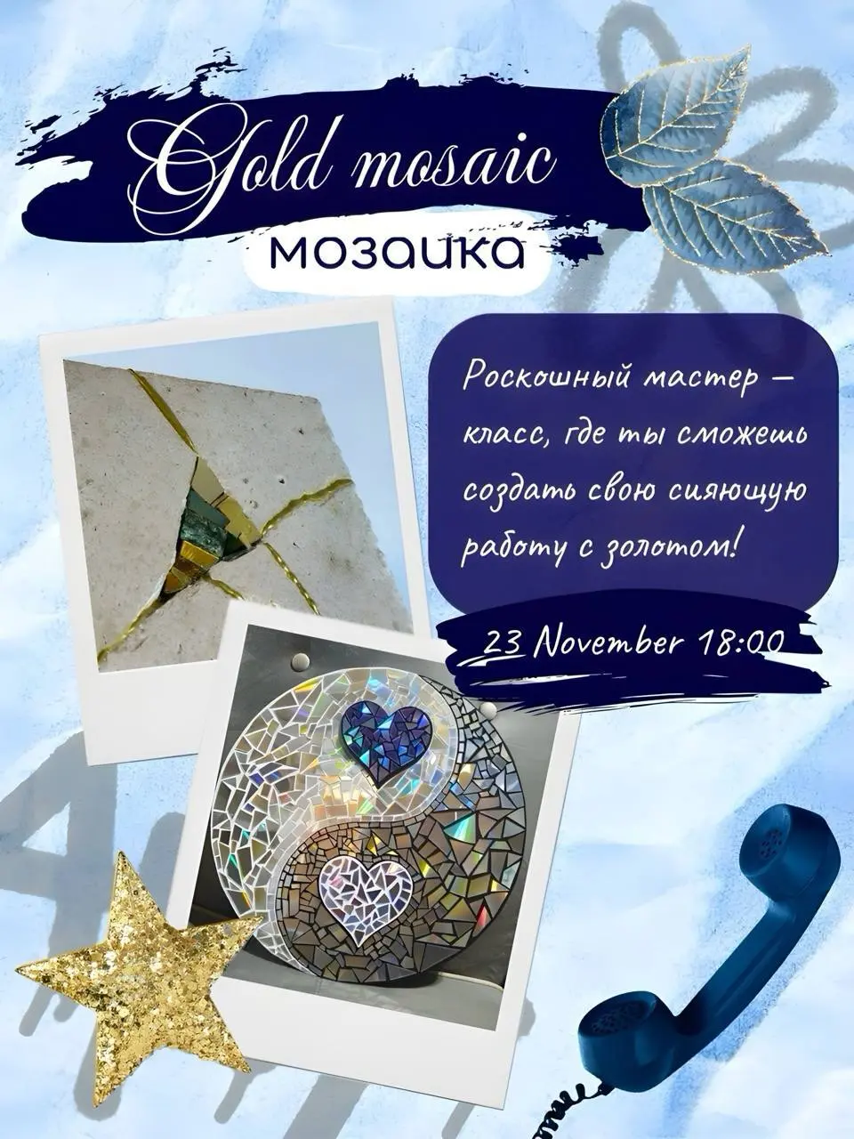 MOS ART LAB мастер-классы: Мозаика, Арт-витраж, Gold mosaic, Интерьерные картины