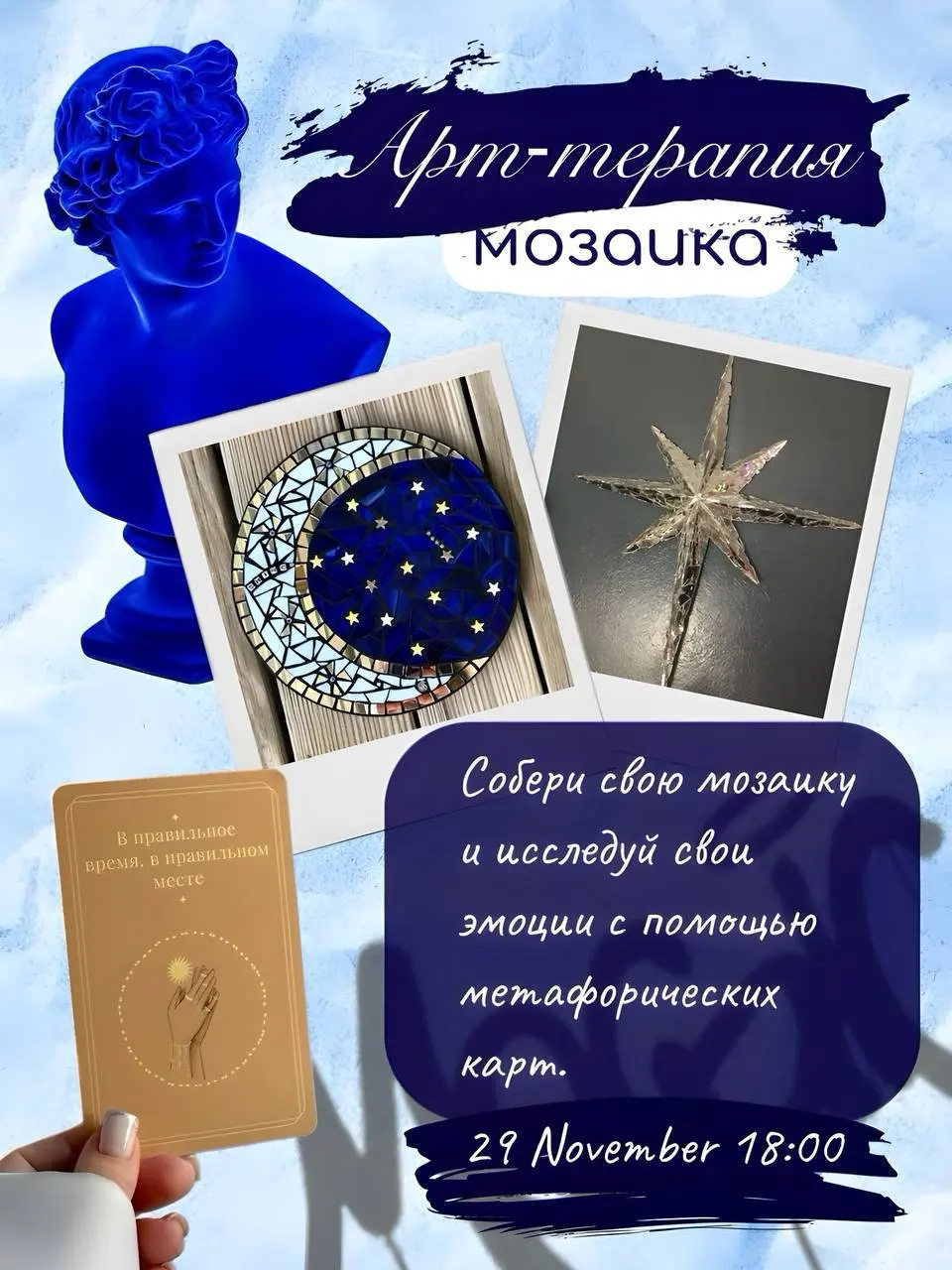 MOS ART LAB мастер-классы: Мозаика, Арт-витраж, Gold mosaic, Интерьерные картины