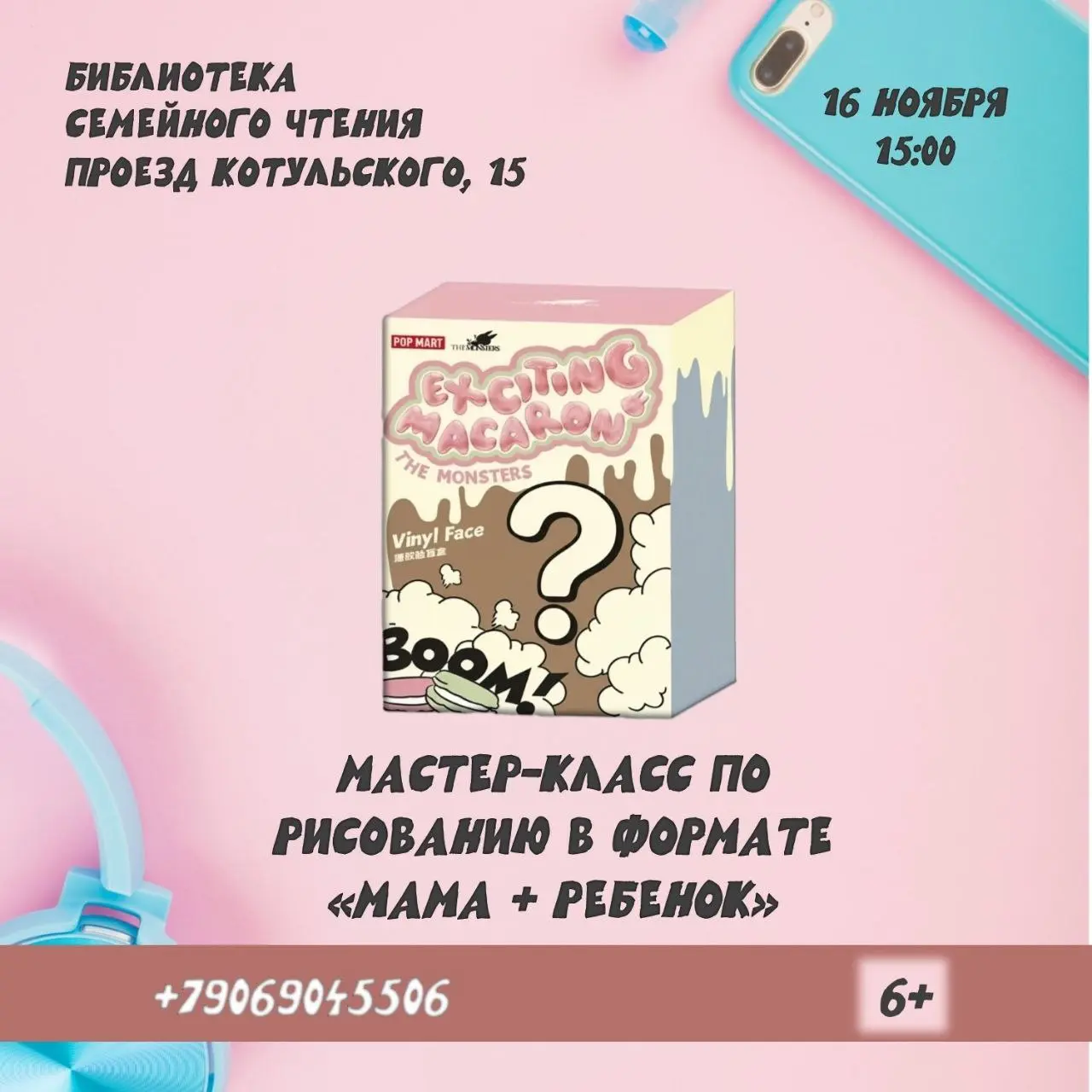 Мастер-класс по рисованию