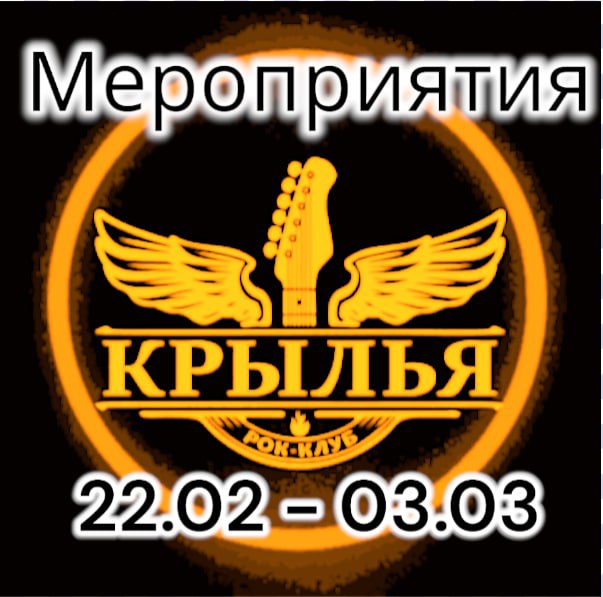 БЛИЖАЙШИЕ КОНЦЕРТЫ 🔥 ЖДЕМ ТЕБЯ!