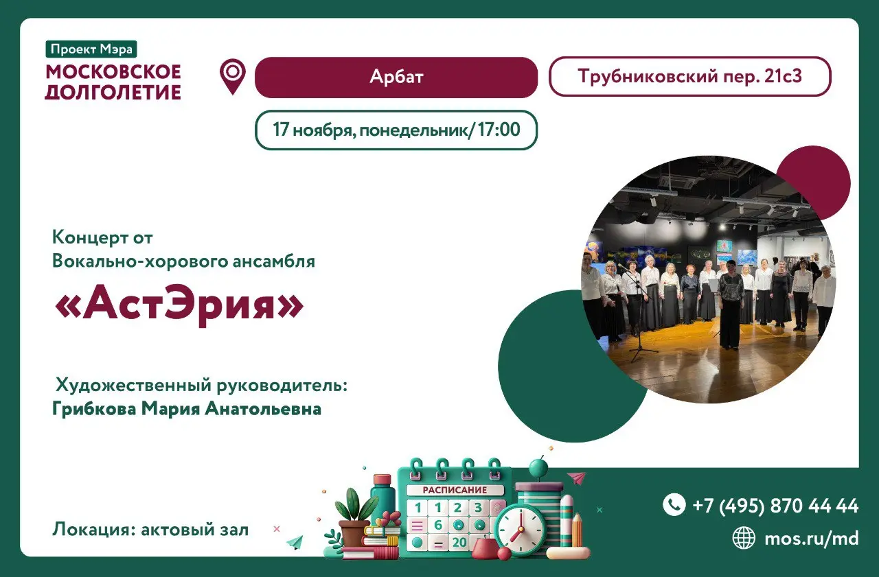 Музыка нас связала