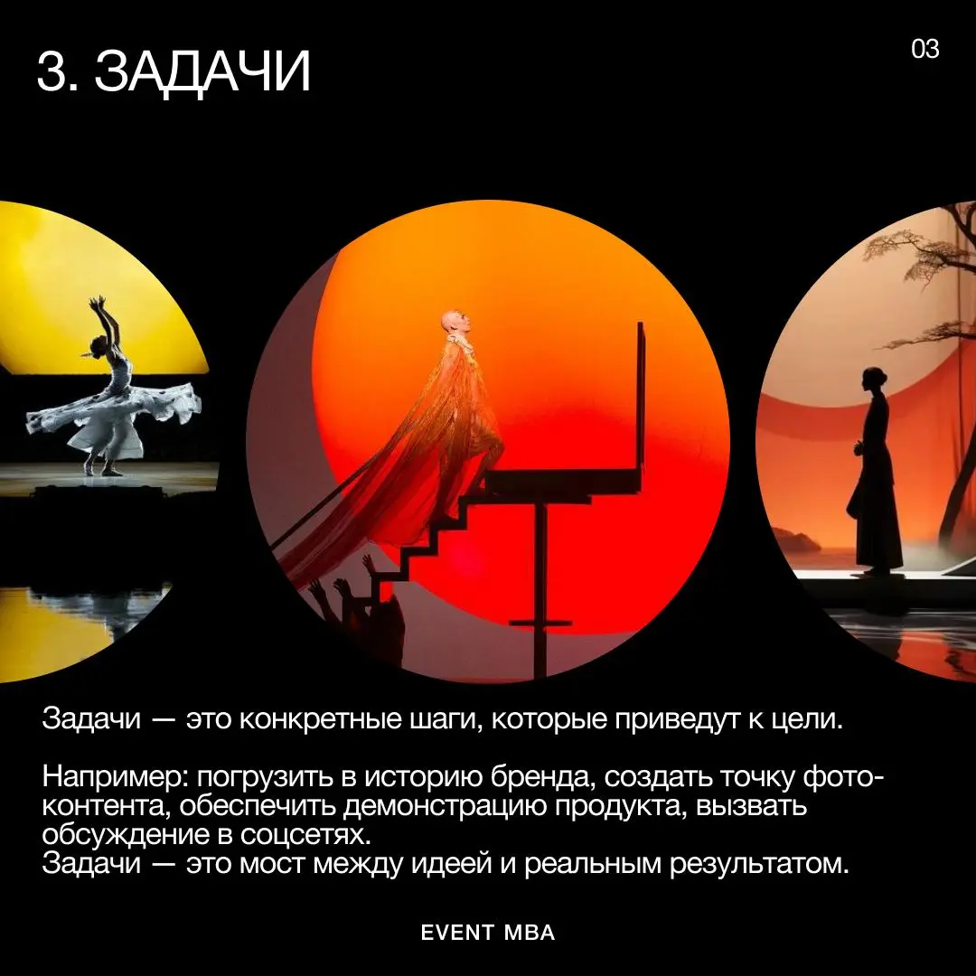 EVENT MBA | образование, новости и вдохновение для организаторов мероприятий.