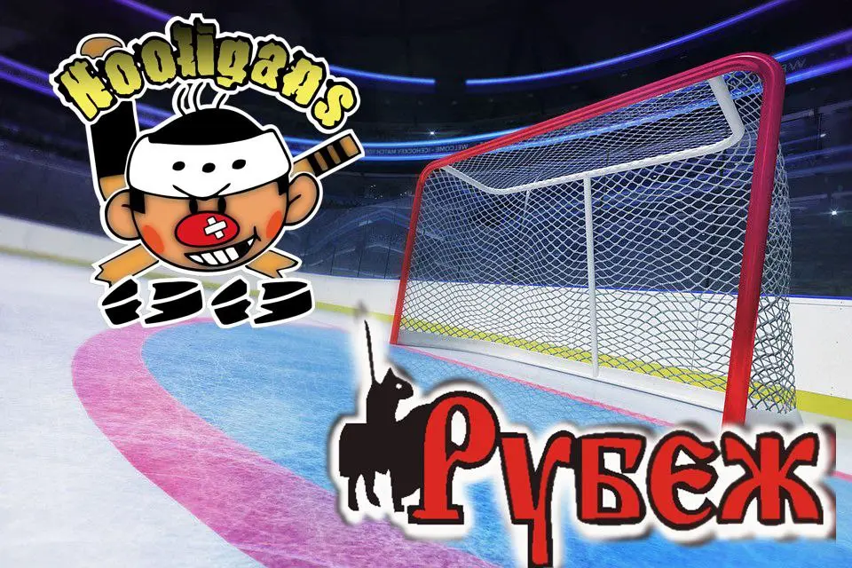 КЦХ в 20.15 2 Лига, Хулиганы - Рубеж