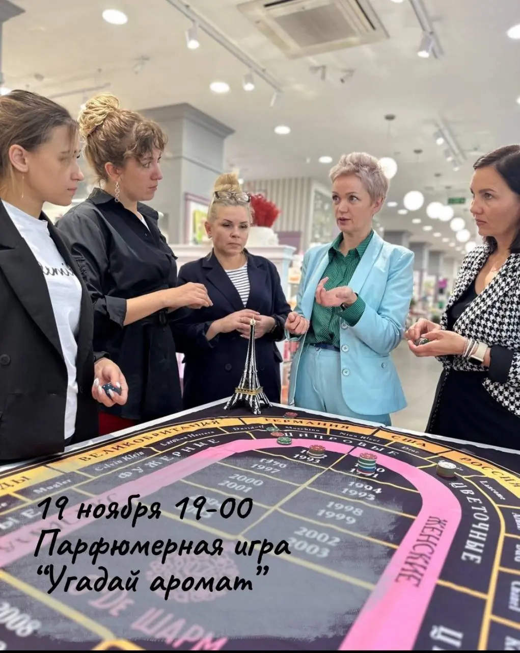 Мастер-класс в О’Де Шарм - парфюмерная игра в ресторане «Угадай аромат»