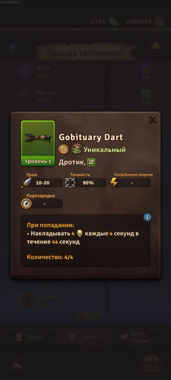 Концентрированная развязка жидкости