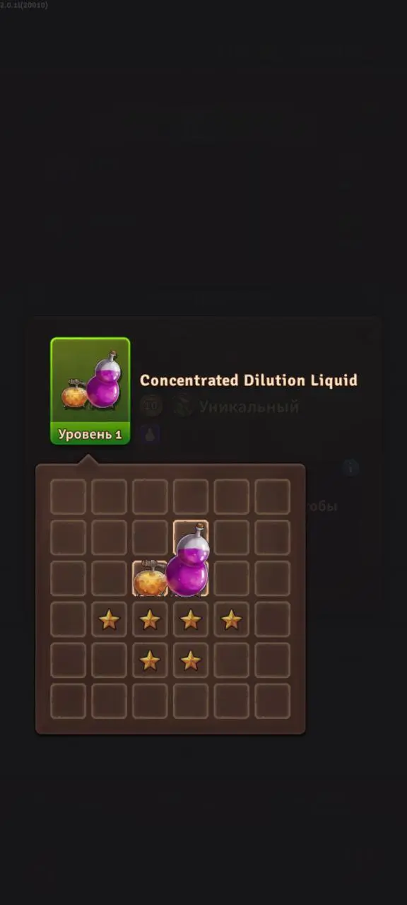 Концентрированная развязка жидкости