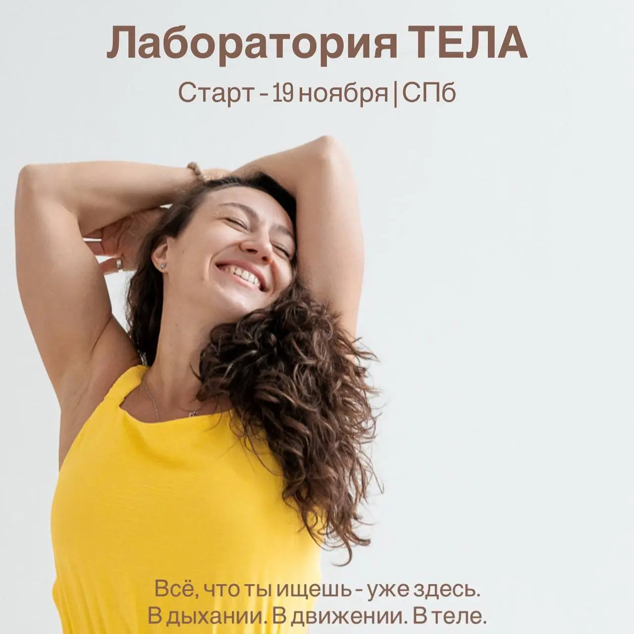 Лаборатория ТЕЛА