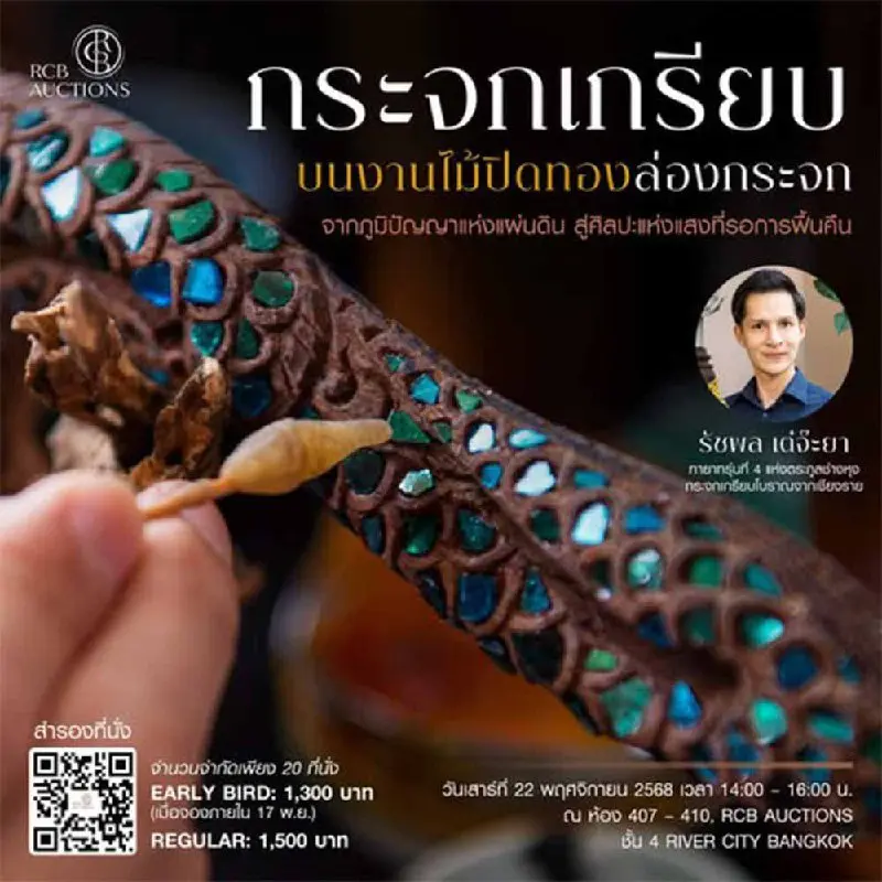 WORKSHOP: «KRAJOBKRIAB» — ИСКУССТВО ЗОЛОЧЕНИЯ И ЭМАЛИ