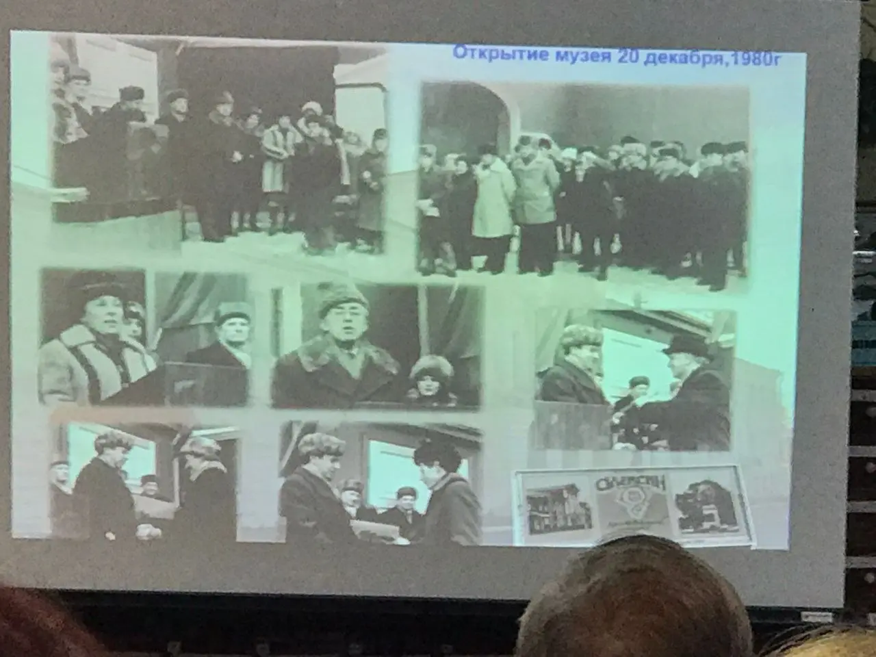 Радбужские краеведческие чтения