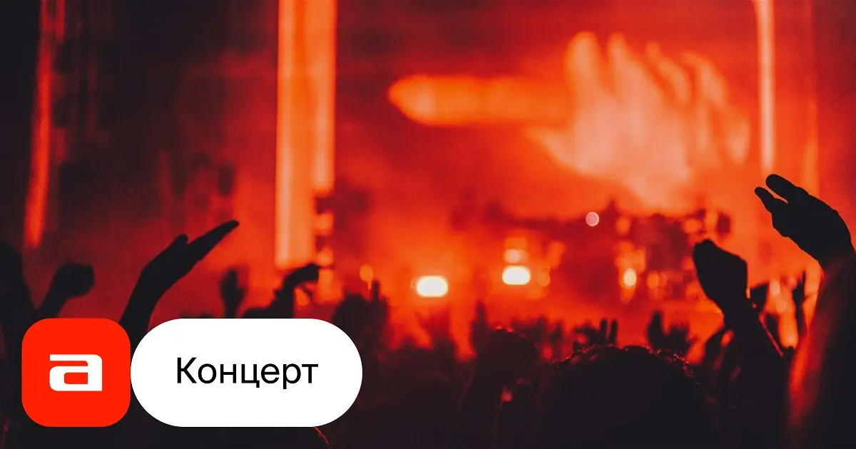 Концерт единственного в России трибьюта группы «КИНО» «КИНОхроника»