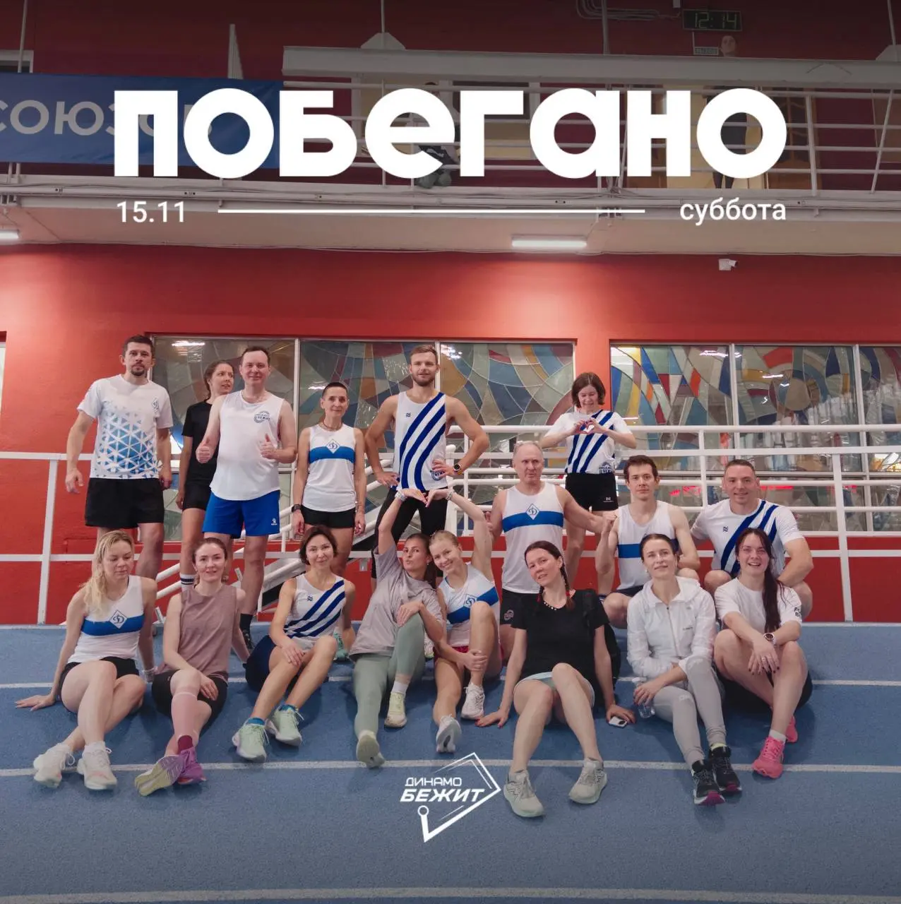 Контрольная тренировка перед эстафетой Скорость – done 💙