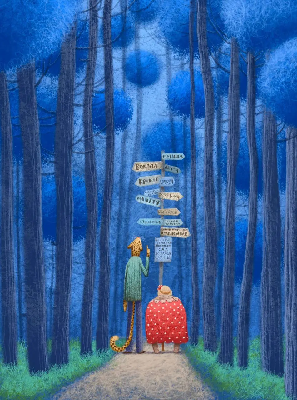 Практикум «Композиция книги: персонаж, окружение, текст»