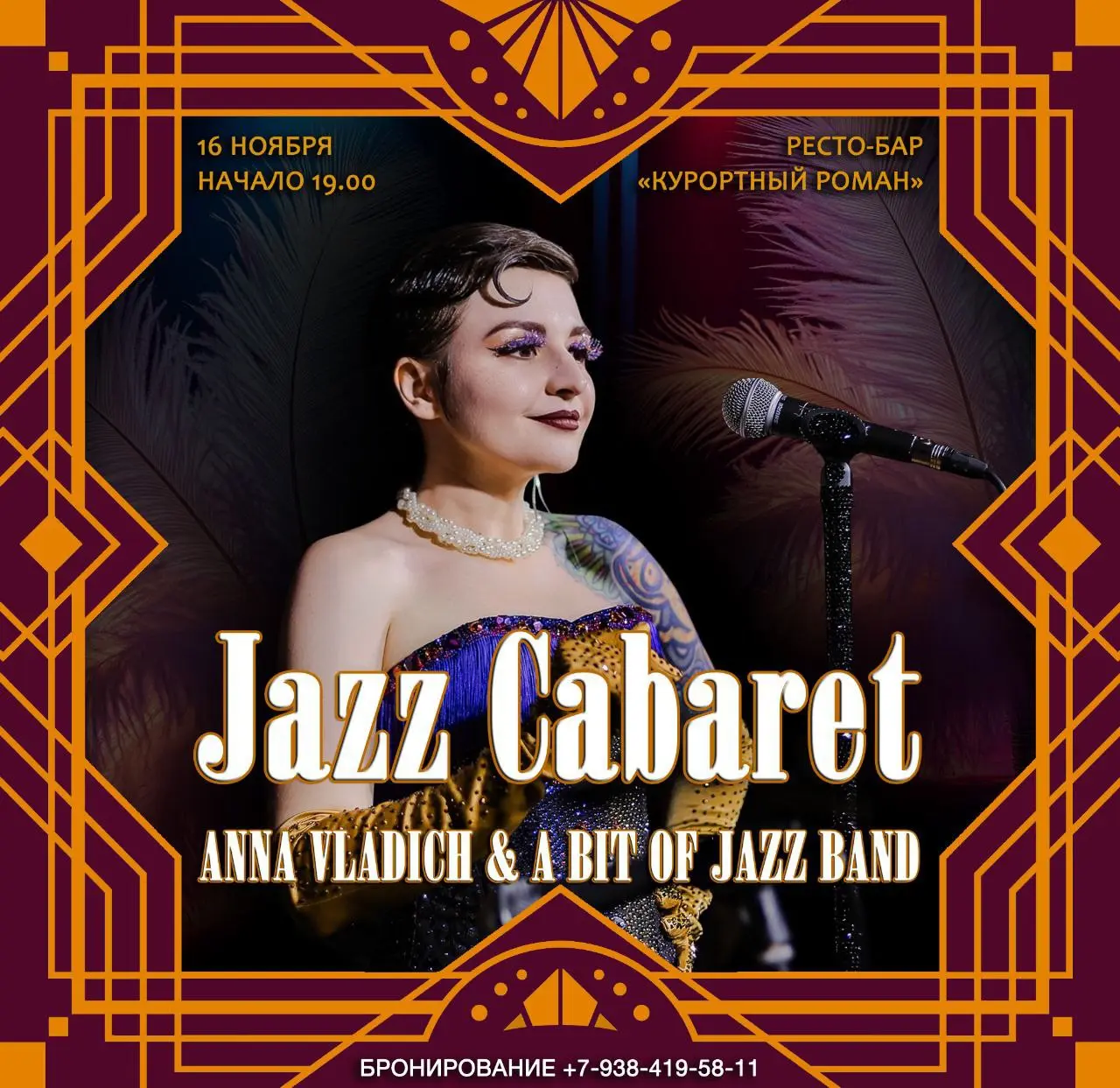 JAZZ CABARET