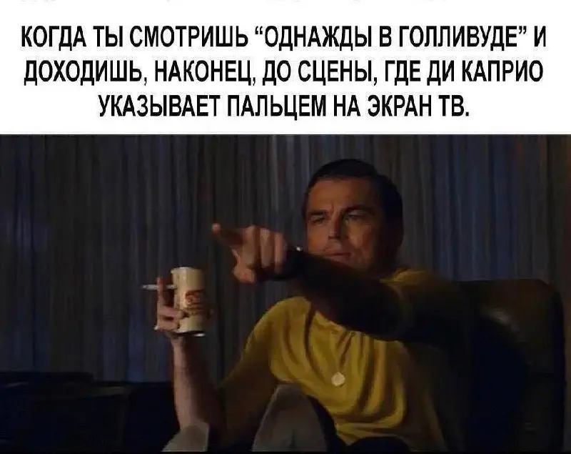 Однжды в Голливуде