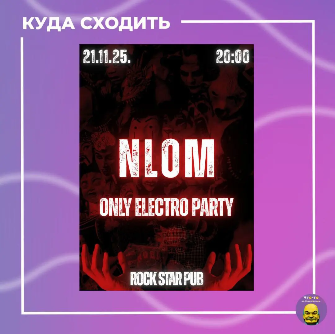 NLOM: ONLY ELECTRO PARTY