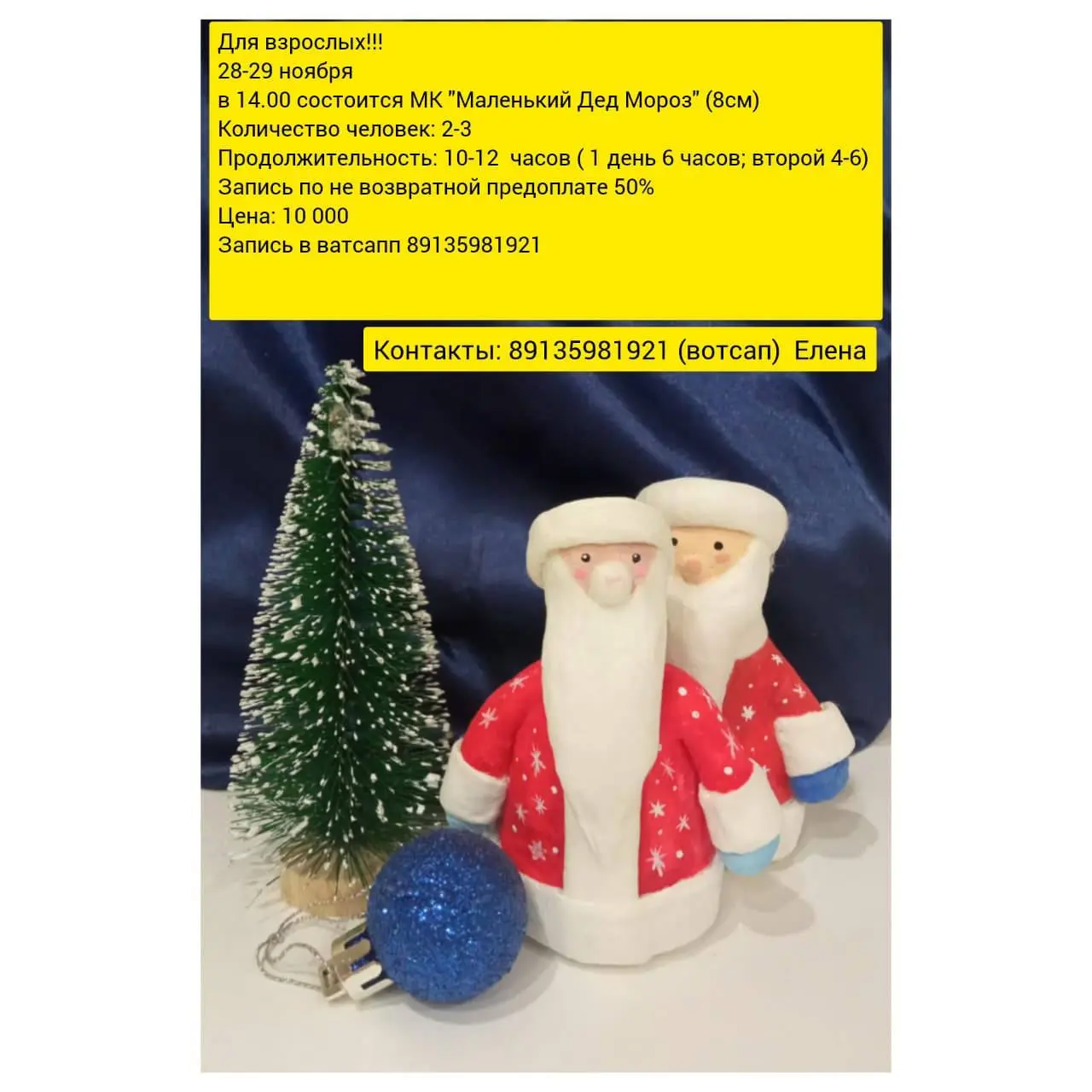 урок по изготовлению ватной игрушки