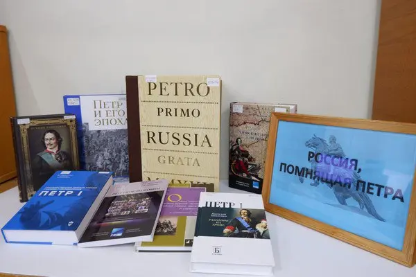 Мини-выставка "Россия, помнящая Петра"
