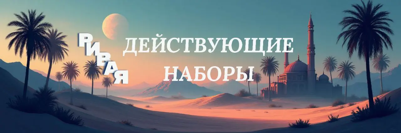 ХИФЗ КОРАНА для сестёр