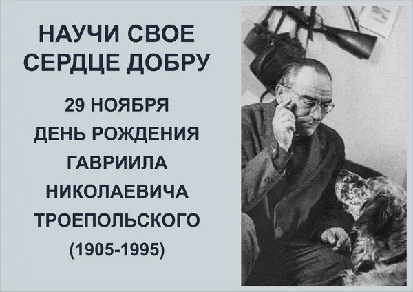 Выставка "Научи свое сердце добру"