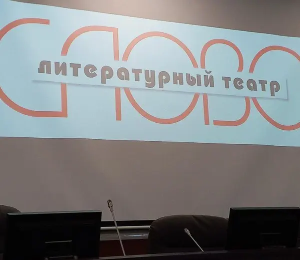 Спектакль литературного театра "Слово" "Сержант Отяпов"